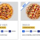 유로코피자 이미지