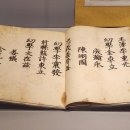 진주향안 이미지