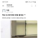 고려대 세종캠 근황 이미지