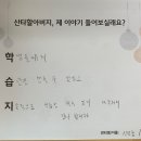 신당꿈구립지역아동센터 이미지