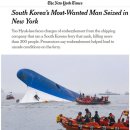 (유)NYT