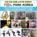 현대툴파크 이미지