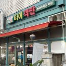 타이객잔 이미지