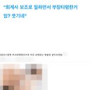 21기 정숙 허언증이 심한 아이였군 ㅎㅎ 이미지