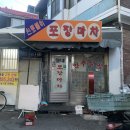 서울 영등포 나만알고싶은 안주맛집 &#39;신토불이 포장마차&#39; 내돈내산 솔직후기