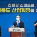 전북환경산업