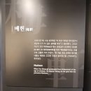 백정기의사기념관 | 매헌 윤봉길 의사 기념관 다녀온 후기