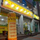 낭낭오리왕지점 이미지