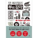 댄21 이미지