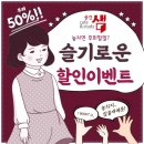 호매실 스터디카페 공간샘 호매실능실점 오픈이벤트! 빨리 서둘러주세요 ~~,,