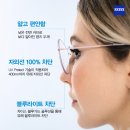 미래안경콘택트 | 부평 고도근시 전문점, 선명하고 편하게 두 번째 맞춘 안경 후기