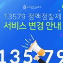 다비치안경 신제주 한라대점 이미지