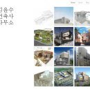 김윤수건축사사무소 이미지