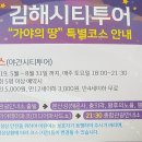 미래고속관광(주) 이미지