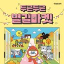 별 마켓 이미지