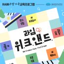 주말 가족 교육 이미지