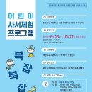 보수동책방골목어린이도서관 이미지