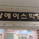 (주)탑에이스 이미지