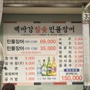 백마강숯불민물장어 | 대전 장어 맛집 백마강참숯민물장어 몸보신 제대로한 내돈내산 후기