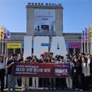 한기대 학생들 독일 국제가전박람회(IFA) 등 탐방 이미지