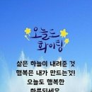 행복한 하루 이미지