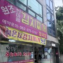 한마음김치찌개 | 내돈내산 한마음김치찌개, 쌍촌동 단골 많은 집은 다르더라