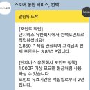 목욕러버 내돈내산 1인 세신숍 후기 | 구의역 <단지>