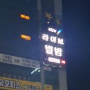 마산 합성동~~별이 빛나는 밤에..라이브 별밤...노래방.클럽.음악감상까지 한방에..멋지구리..맛나구리...
