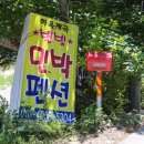 별빛좋은민박 이미지