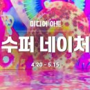문화수퍼 이미지