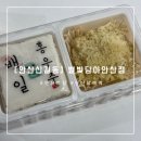 이마트24 안산한신점 | [안산떡집] 별빛담아안산점, 백일 답례떡 주문 후기