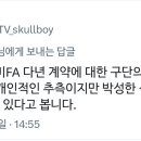 김태우 기자: 박성한 비FA 6년 추진 가능성 있다 봄 이미지