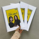 더쎈학원 - 고양시 덕양구 동세로 7 | 해양대 토익 노베이스도 한 달 만에 쌉가능? 더쎈토익 솔직후기