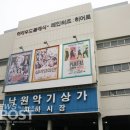 낙원상가 이미지