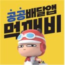 먹깨비 이미지