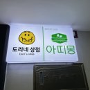아띠몽충주한스 네이버블로그