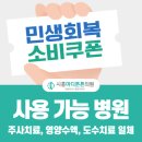 시흥마디튼튼의원 이미지