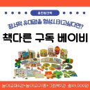 두뇌발달 그림책놀이 이미지