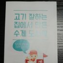 불고기브라더스도시락점방스타필드 이미지