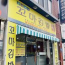 산들바다김밥 이미지