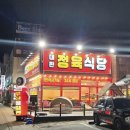 대한식당 이미지