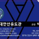 용인대 명문유도관(본관) 이미지