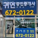 토금공인중개사사무소 이미지