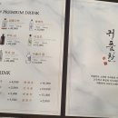 귀품찬양주 이미지