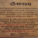 태성2농장 이미지