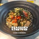 더샵 | 고성 맛집 더샵식당 장칼국수 막국수 감자전 애견 동반 식당
