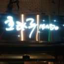 오연어 이미지