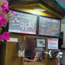 (주)신화정보통신 | 4D 공포연극 스위치 후기