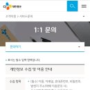 <b>cj 대한통운</b> 고객센터 토요일 배송 택배조회