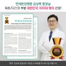 마포구정형외과 발목통증부터 허리통증까지 우수한결과로 이미지